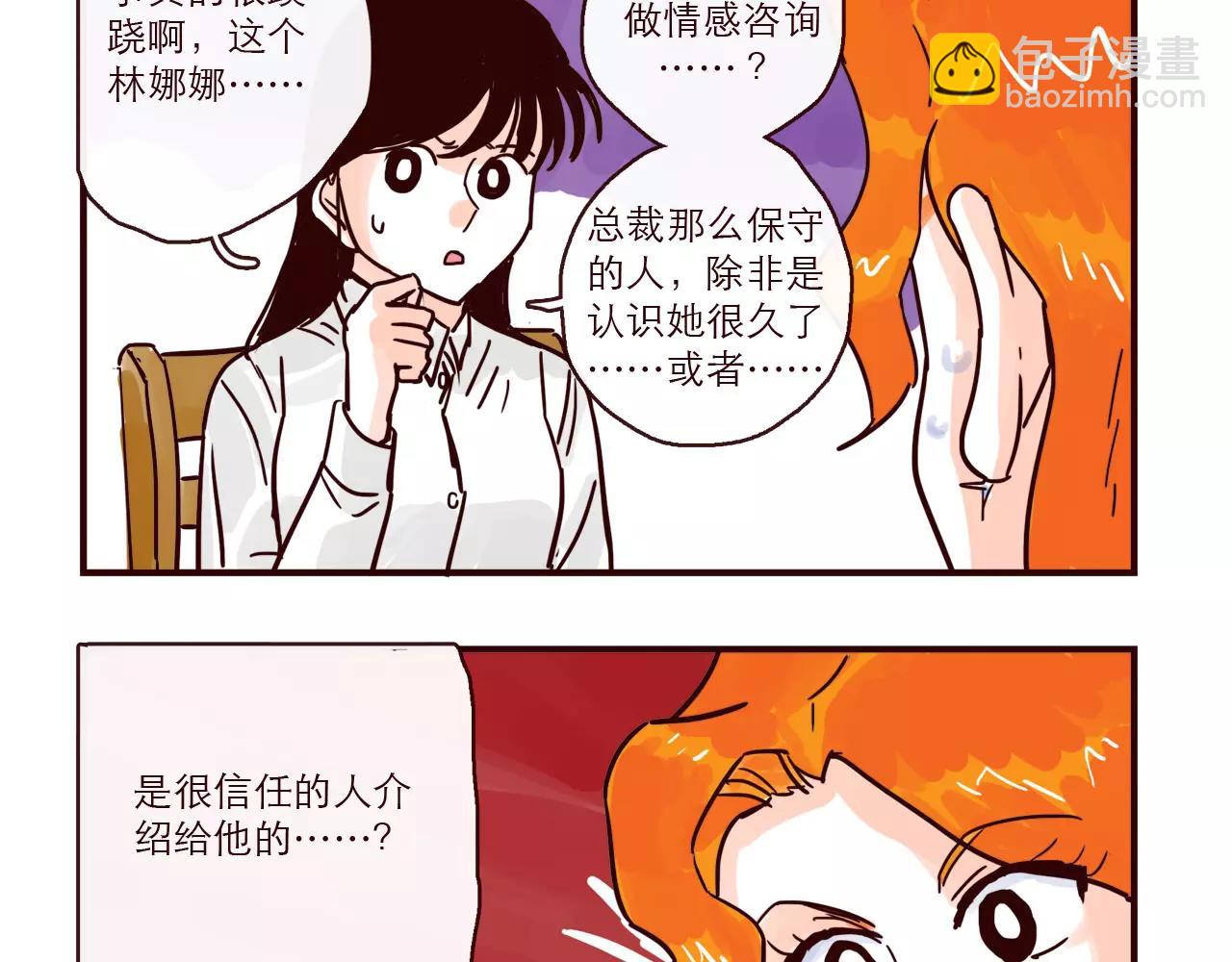 第114话 被洒一脸狗粮-第114话