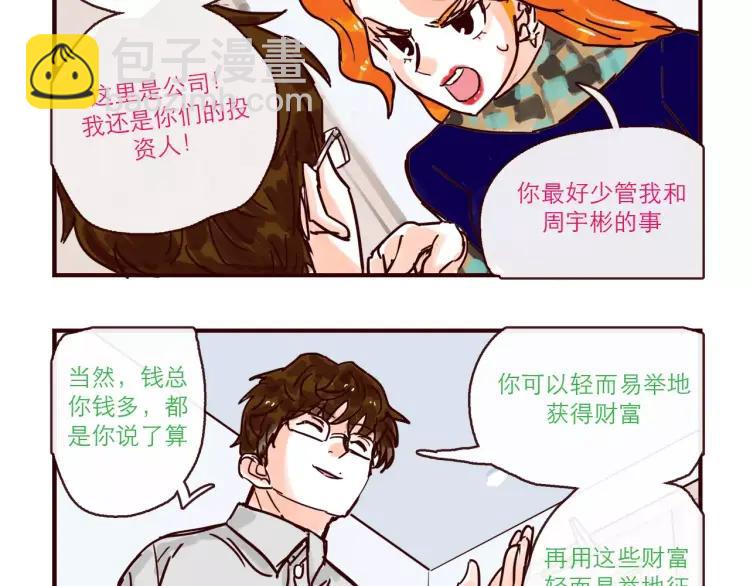 第115话 不忍直视的真相-第116话