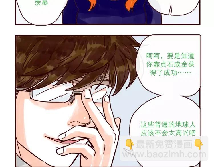 第115话 不忍直视的真相-第116话