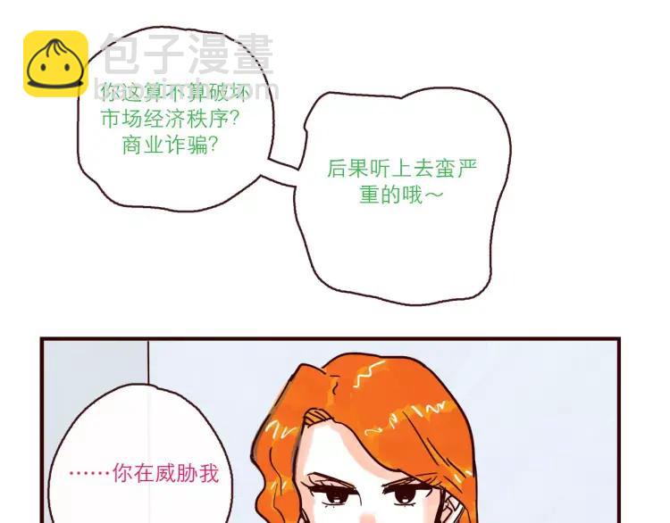 第115话 不忍直视的真相-第116话