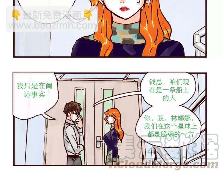 第115话 不忍直视的真相-第116话