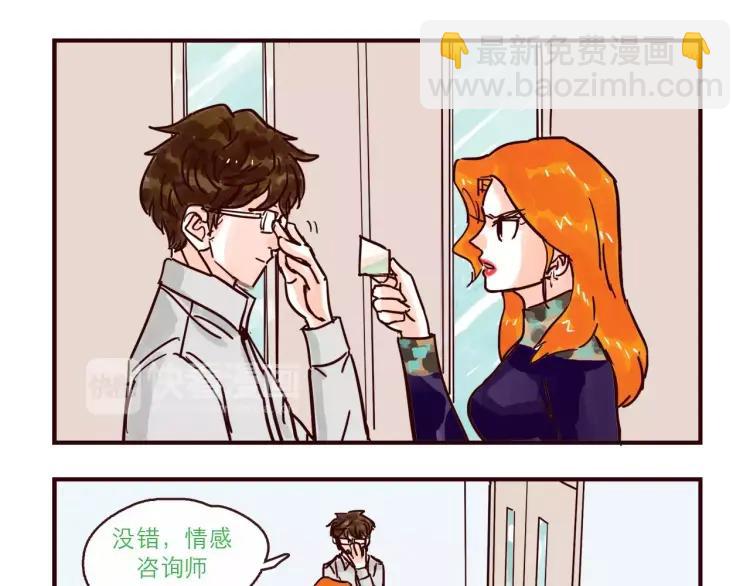 第115话 不忍直视的真相-第116话