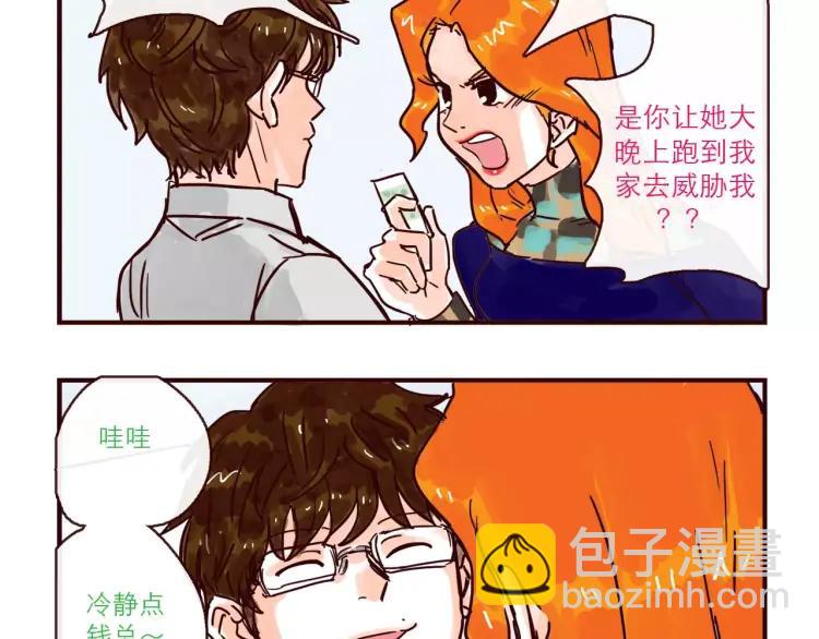 第115话 不忍直视的真相-第116话