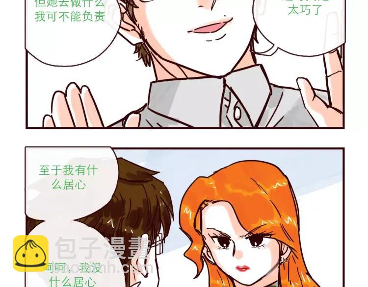 第115话 不忍直视的真相-第116话