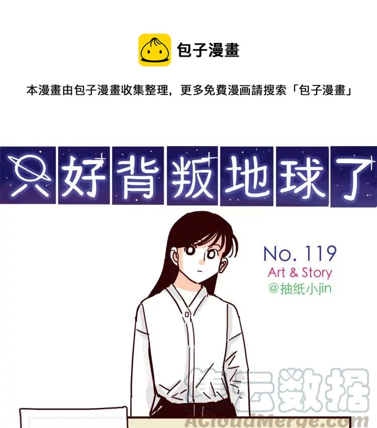 第119话 金木水火土-第120话