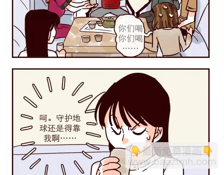 第119话 金木水火土-第120话