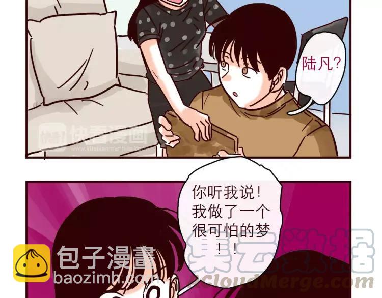 第123话 土星人入侵地球！！-第124话