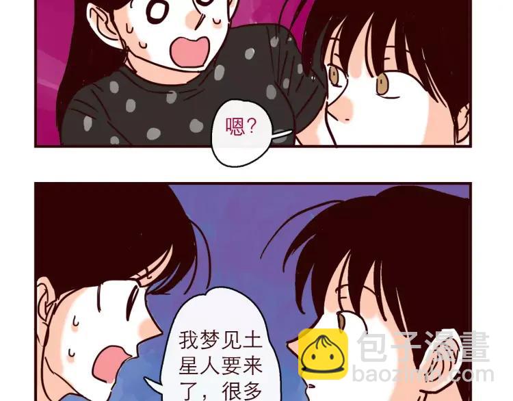 第123话 土星人入侵地球！！-第124话