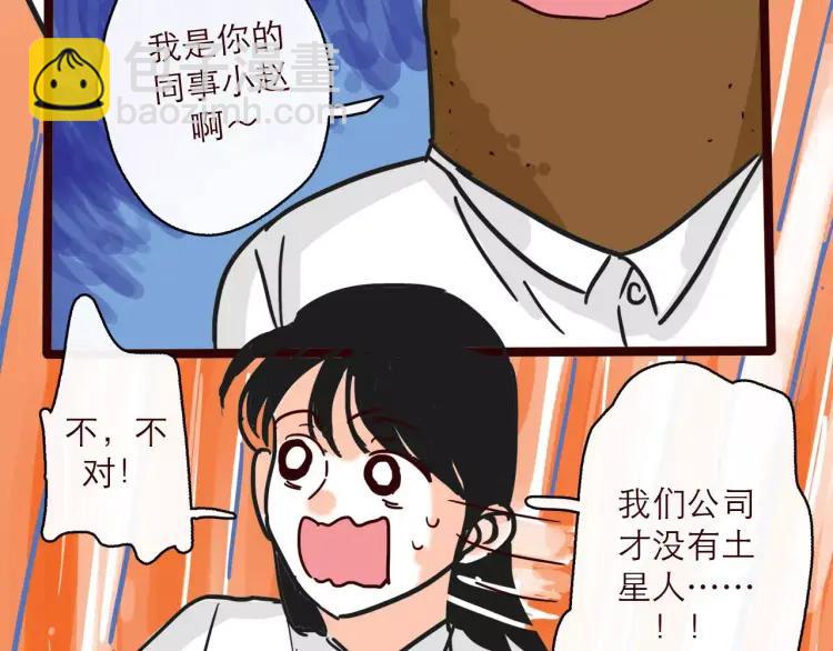 第123话 土星人入侵地球！！-第124话