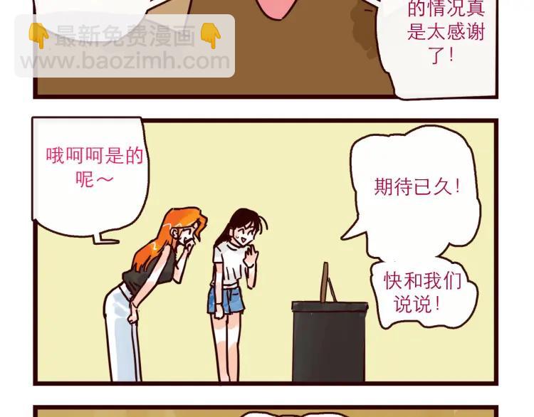 第125话 在地球活不下去啦！-第126话