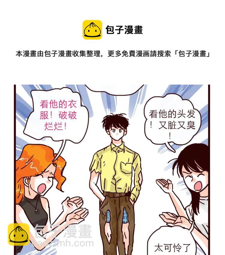 第125话 在地球活不下去啦！-第126话