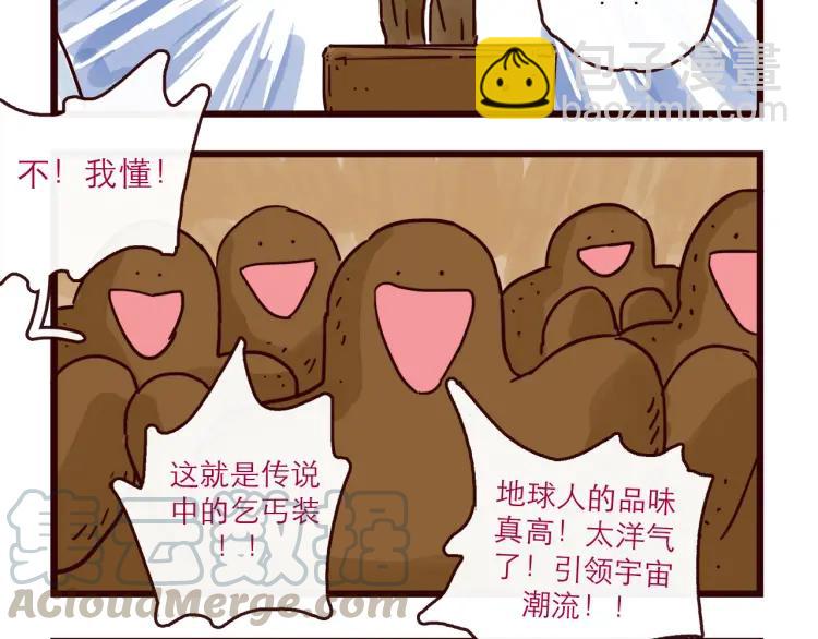 第125话 在地球活不下去啦！-第126话