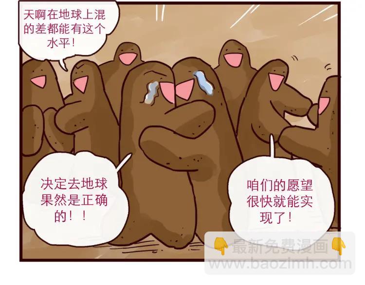 第125话 在地球活不下去啦！-第126话