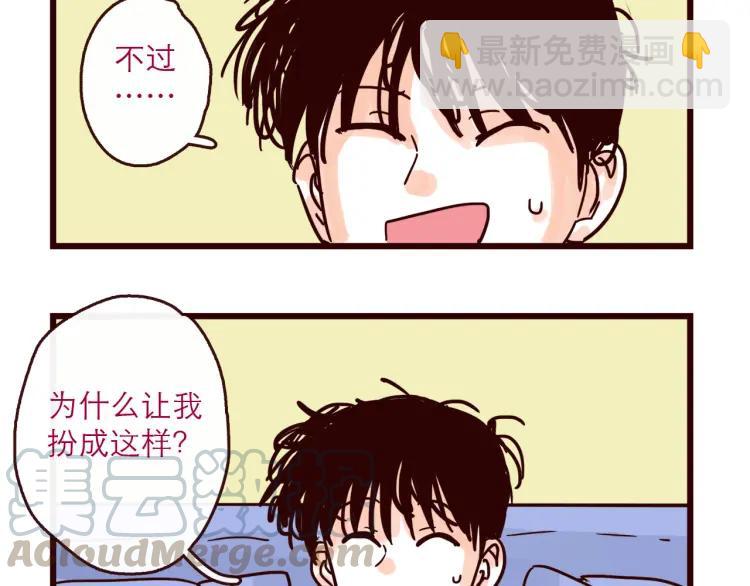 第125话 在地球活不下去啦！-第126话