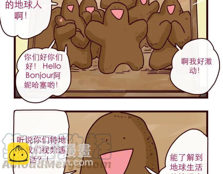 第125话 在地球活不下去啦！-第126话