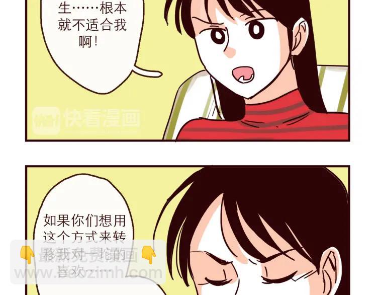 第131话 相亲-第132话