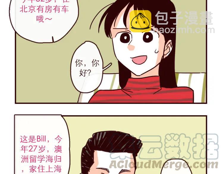 第131话 相亲-第132话