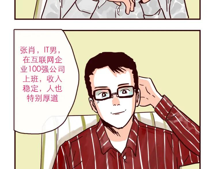 第131话 相亲-第132话