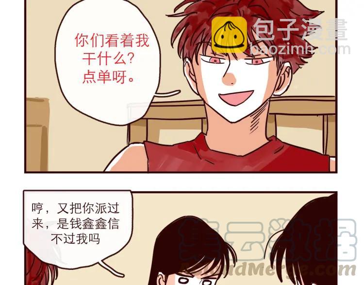 第133话 疯狂电灯泡-第134话