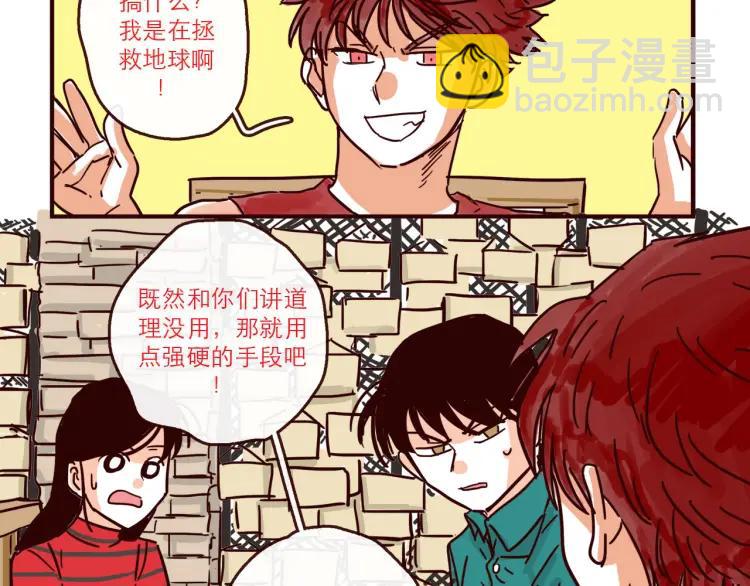 第133话 疯狂电灯泡-第134话