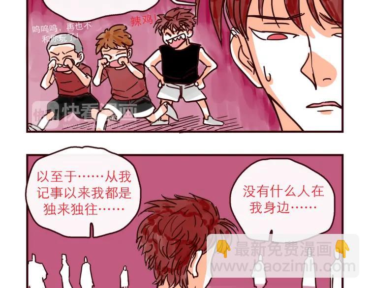 第135话 朋友最棒了！-第136话