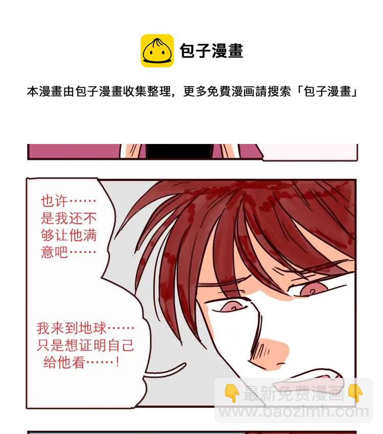 第135话 朋友最棒了！-第136话