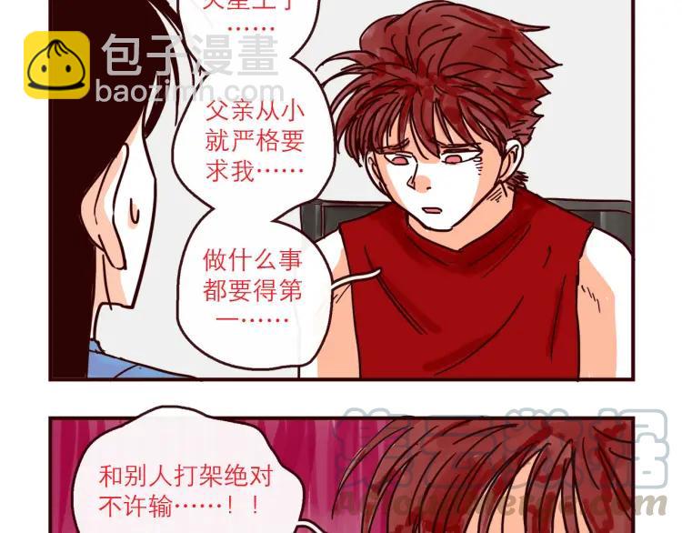 第135话 朋友最棒了！-第136话