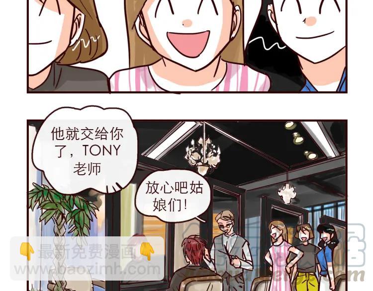 第137话 姐姐的力量-第138话