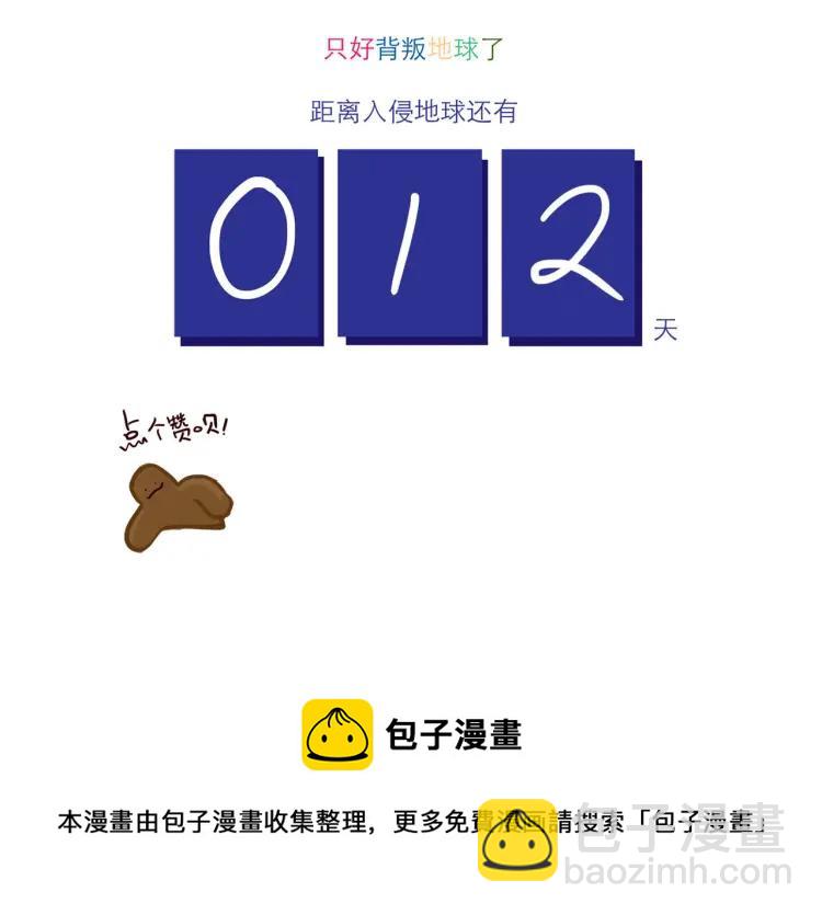 第137话 姐姐的力量-第138话