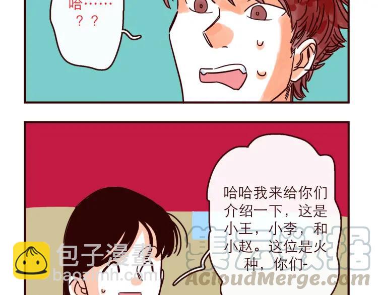 第137话 姐姐的力量-第138话