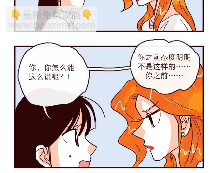 第139话 不能发生的事情-第140话