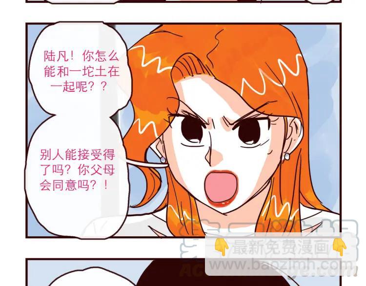 第139话 不能发生的事情-第140话