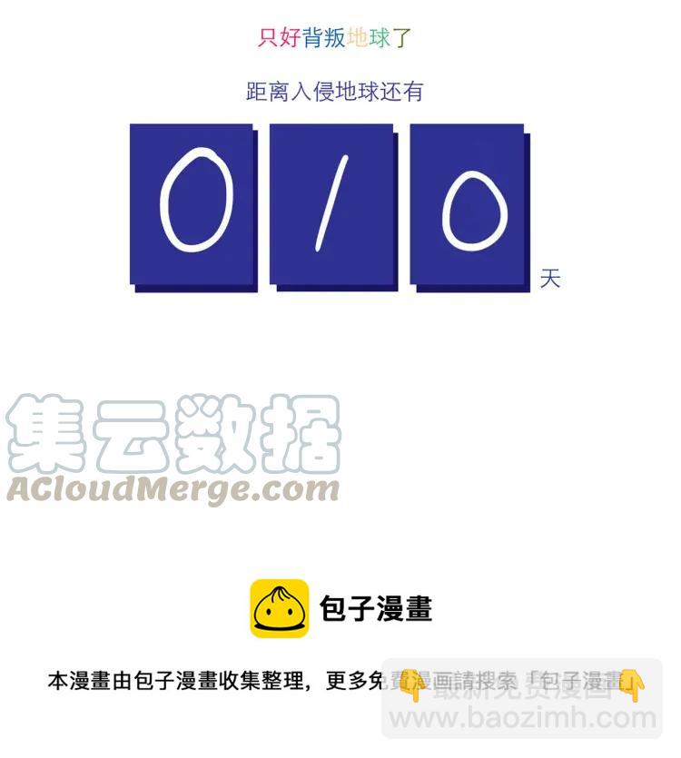 第139话 不能发生的事情-第140话