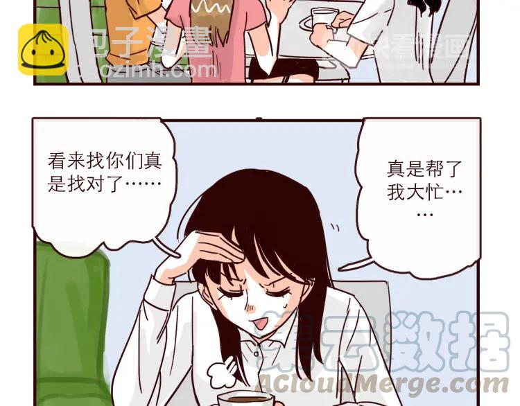 第139话 不能发生的事情-第140话