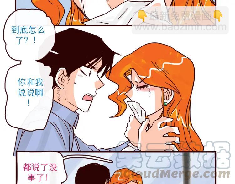 第141话 没把握的爱-第142话