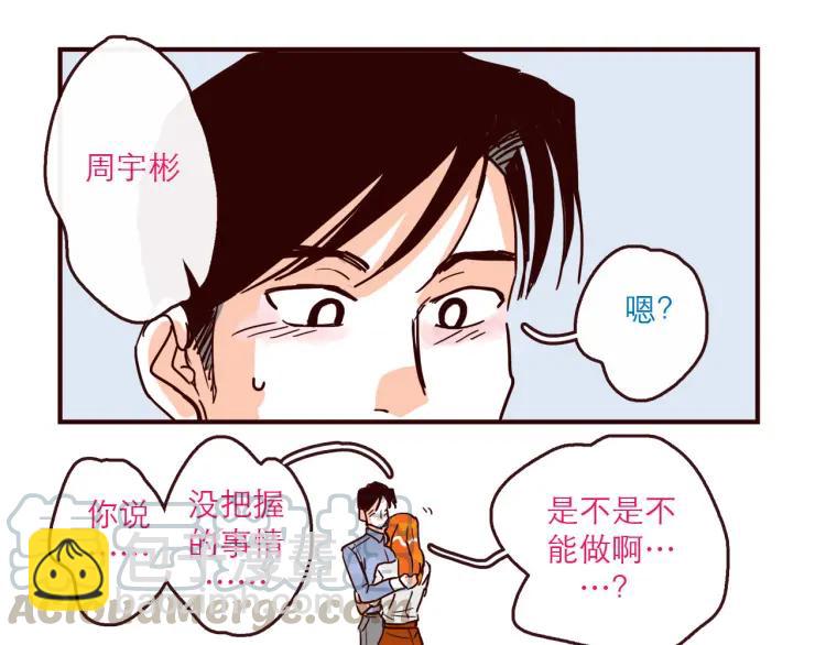 第141话 没把握的爱-第142话