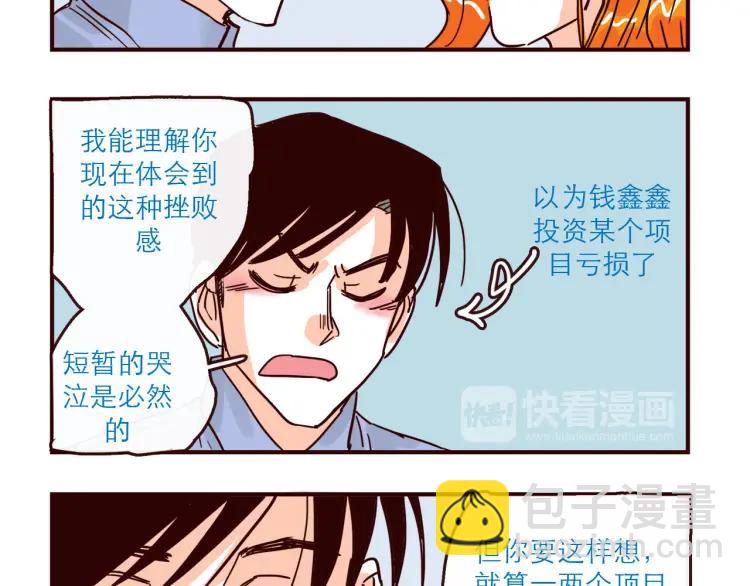 第141话 没把握的爱-第142话