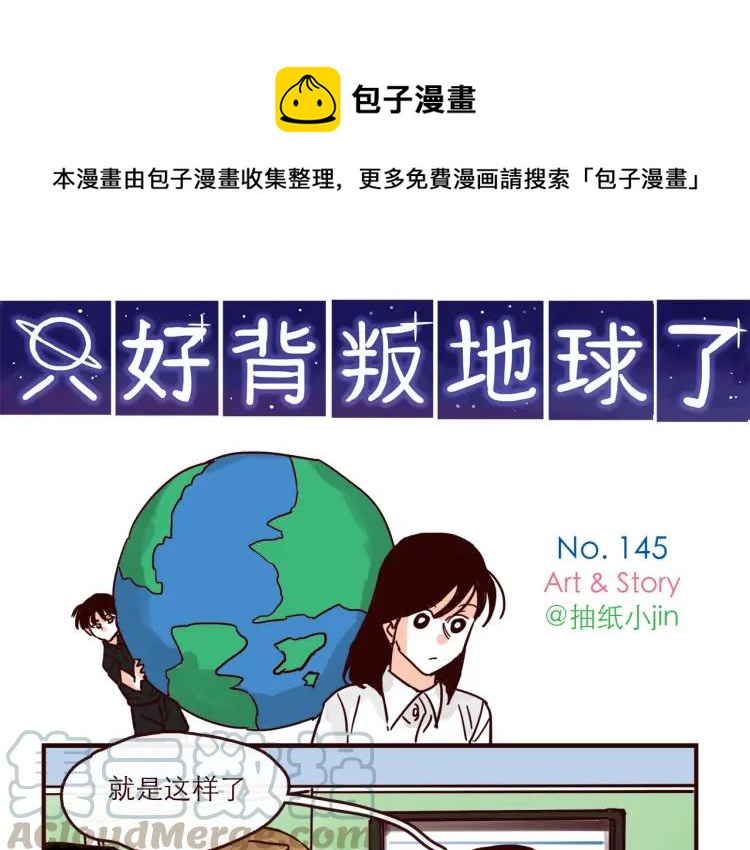 第145话 一坨土-第146话