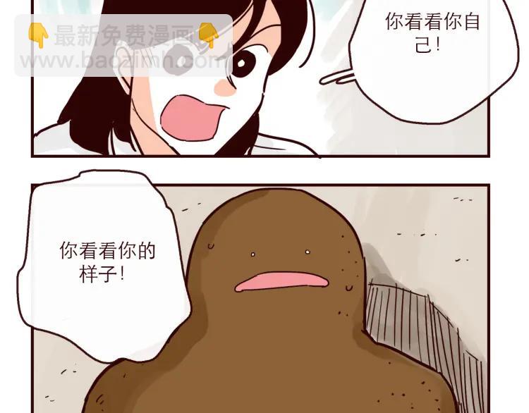 第145话 一坨土-第146话