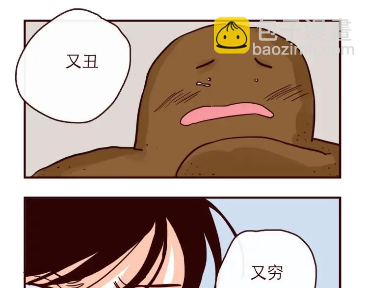 第145话 一坨土-第146话