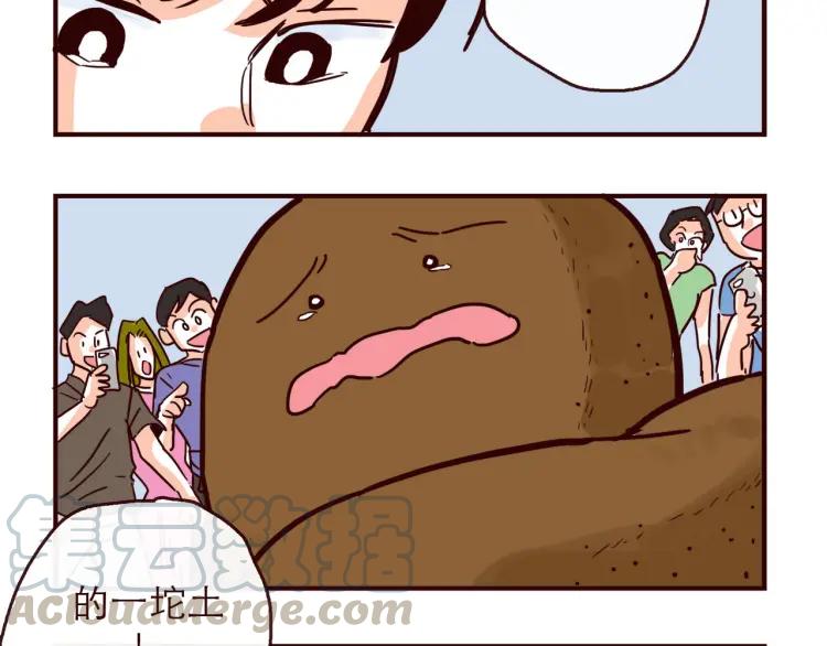 第145话 一坨土-第146话