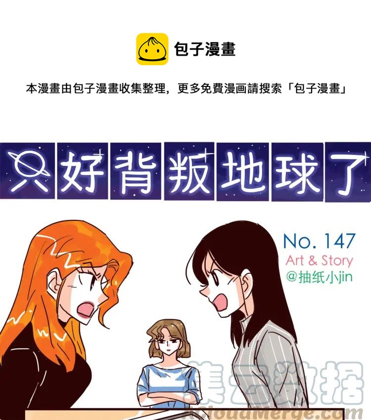 第147话 读心对话-第148话