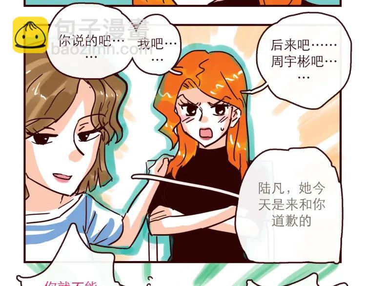 第147话 读心对话-第148话