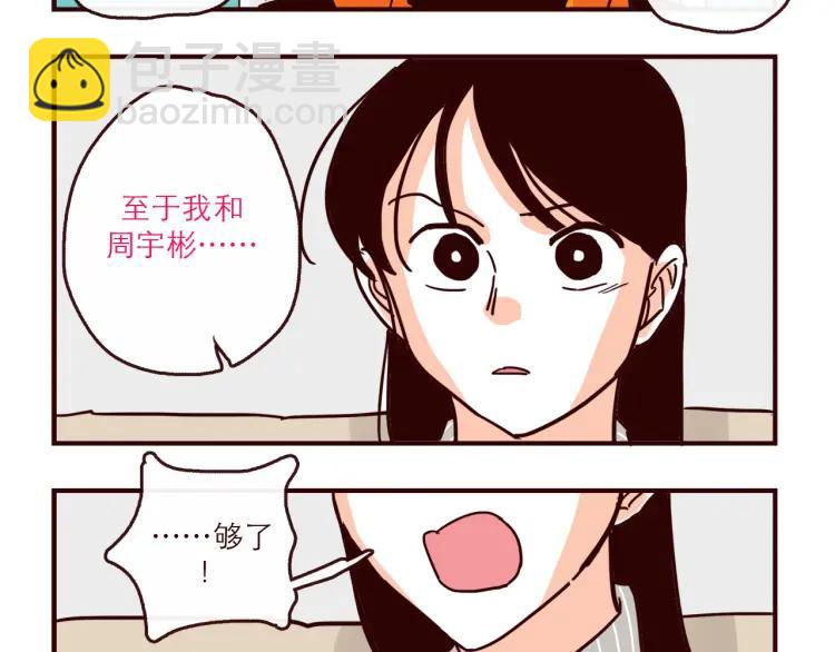 第147话 读心对话-第148话