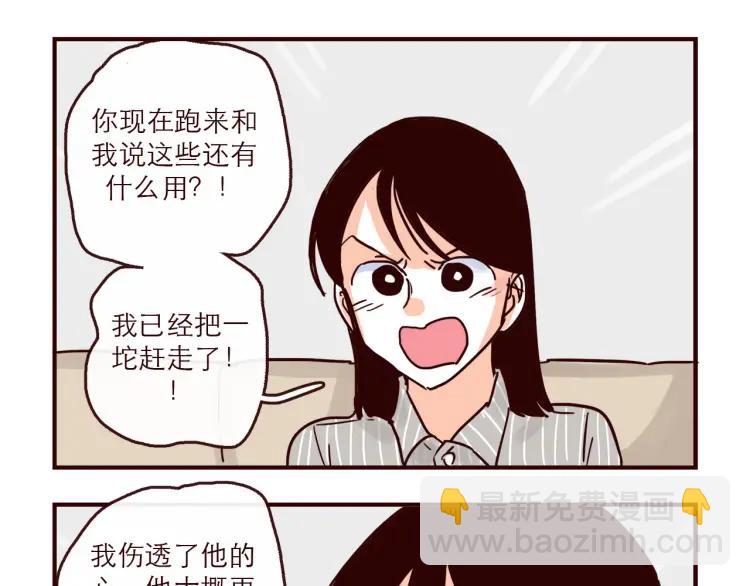 第147话 读心对话-第148话