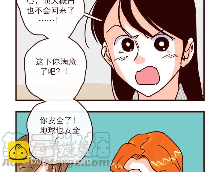 第147话 读心对话-第148话