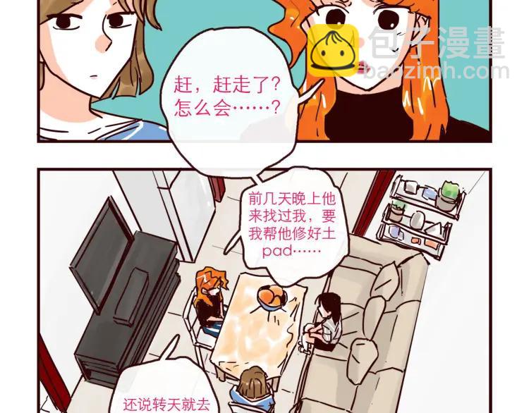 第147话 读心对话-第148话