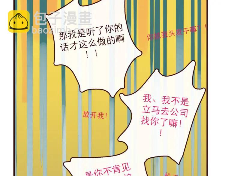 第147话 读心对话-第148话