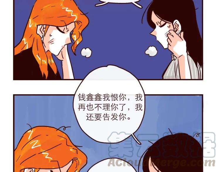 第147话 读心对话-第148话