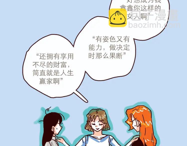 第147话 读心对话-第148话